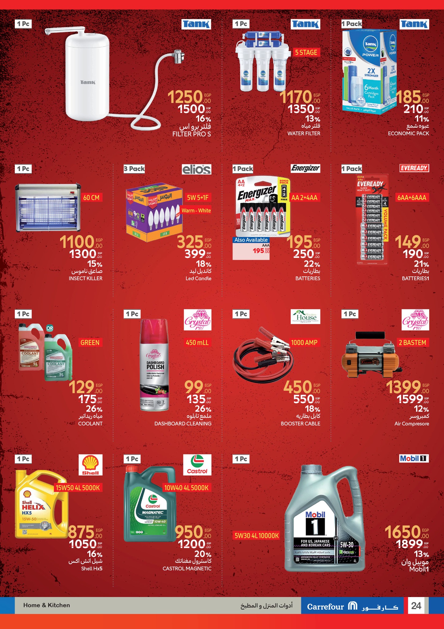 carrefour offers from 6may to 6may 2025 عروض كارفور من 6 مايو حتى 6 مايو 2025 صفحة رقم 23